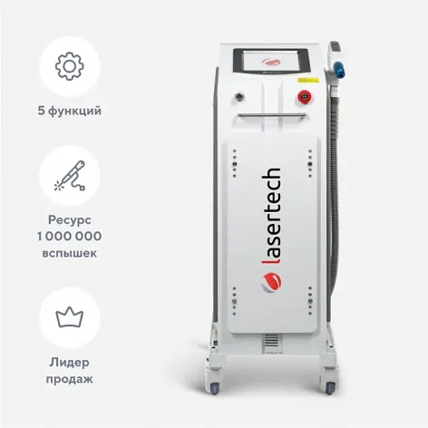 Неодимовый лазер Lasertech H2