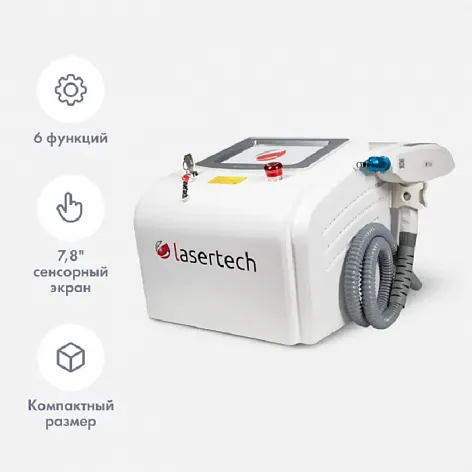 Неодимовый лазер Lasertech H101 в Екатеринбурге