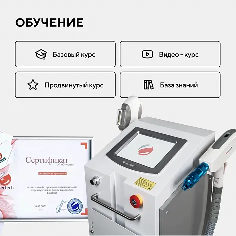 Неодимовый лазер + Элос эпилятор Lasertech COMBINE Premium Edition в Екатеринбурге