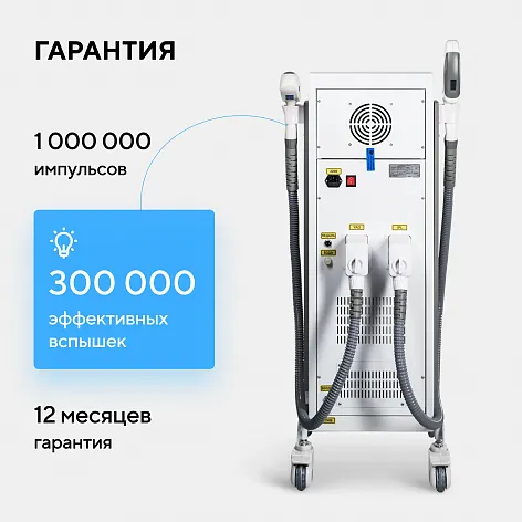 Неодимовый лазер + Элос эпилятор Lasertech COMBINE Premium Edition в Екатеринбурге